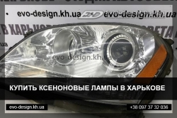 Купить ксеноновые лампы в Харькове на авто