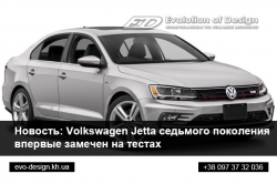 Volkswagen Jetta седьмого поколения впервые замечен на тестах