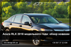 Acura RLX 2018 модельного года: обзор новинки