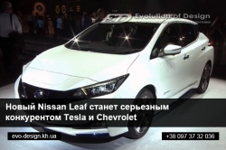 Новый Nissan Leaf станет серьезным конкурентом Tesla и Chevrolet 