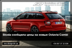 Skoda сообщила цены на новые Octavia и Octavia Combi