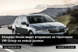 Skoda потеснил VW Group