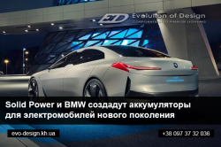 Solid Power и BMW — электромобили нового покаления